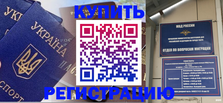 прописка паспорт в Качканаре