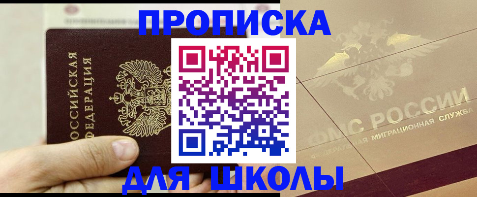 прописка штамп в Качканаре
