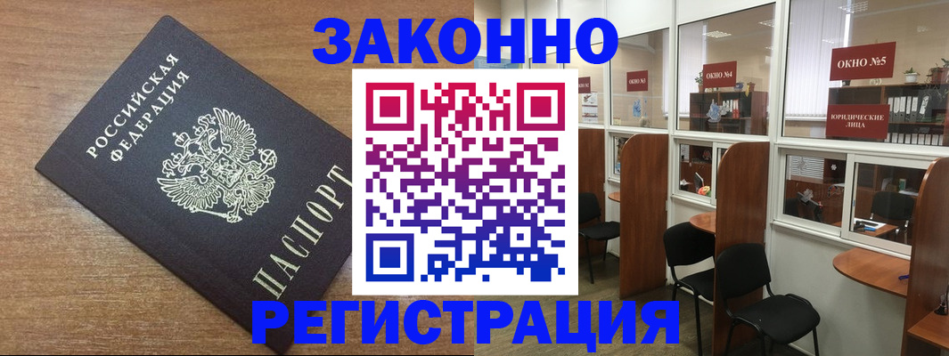прописка для военкомата в Качканаре